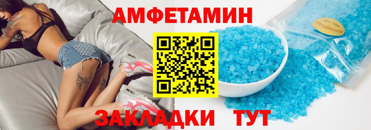 Амфетамин  Вход с VPN  Лениногорск  АМФЕТАМИН Розовый 