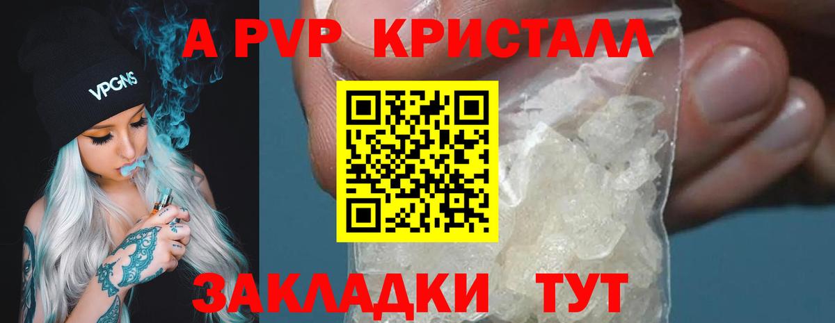 А ПВП крисы CK Лениногорск