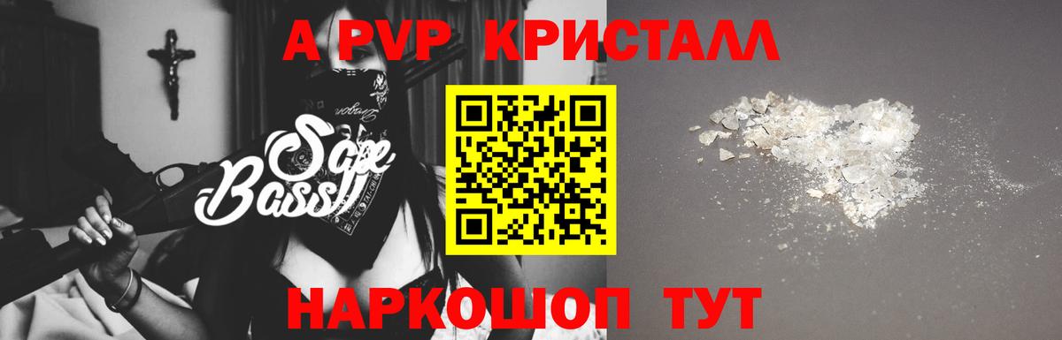 A PVP VHQ  наркота  A-PVP СК КРИС  Лениногорск  Вход с VPN 