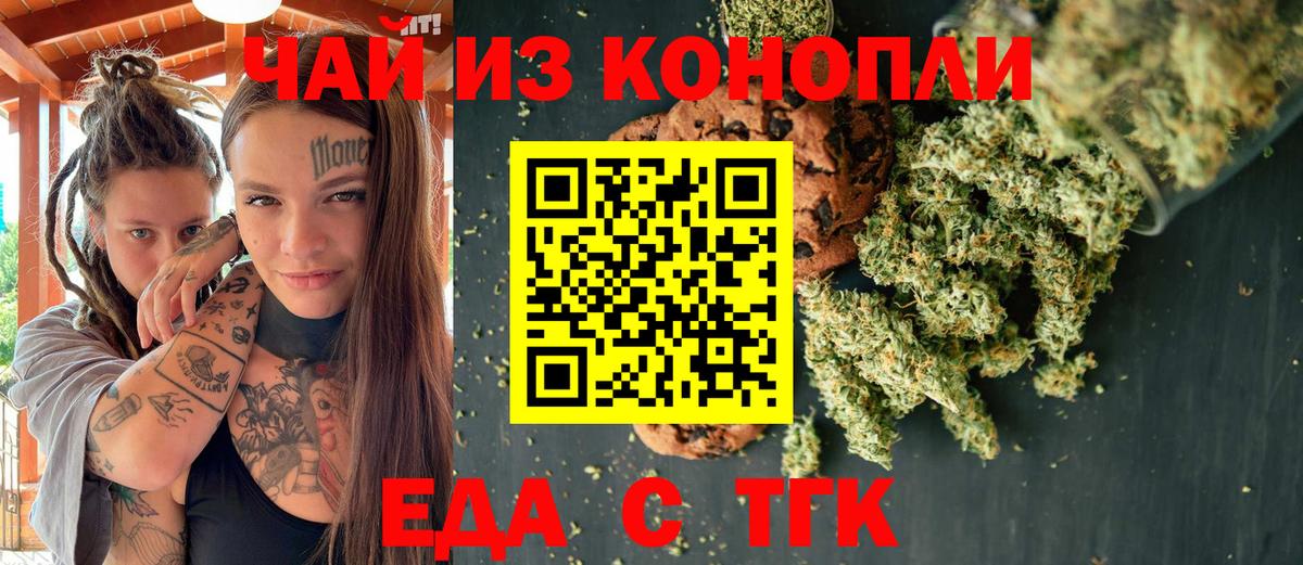 Лениногорск  Canna-Cookies конопля  Вход с VPN 