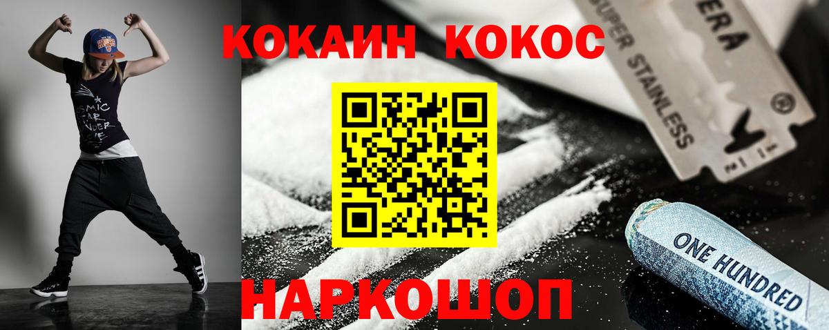 Лениногорск  КОКАИН Боливия  КОКАИН 99%  Вход с VPN 