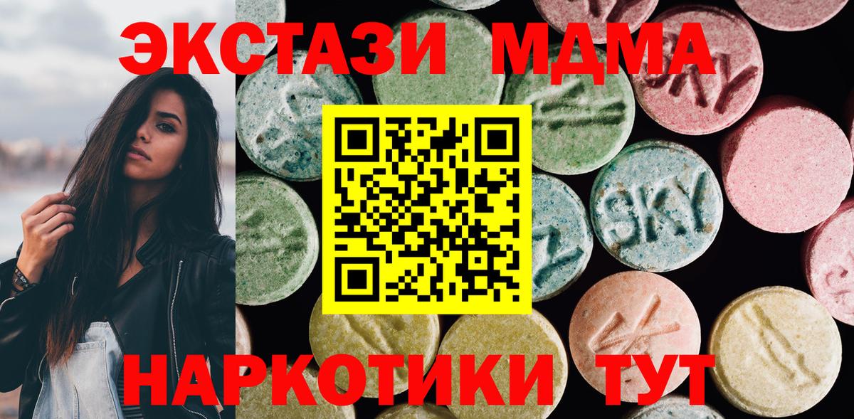 Лениногорск  Ecstasy 300 mg  Ecstasy Cube  Вход с VPN 