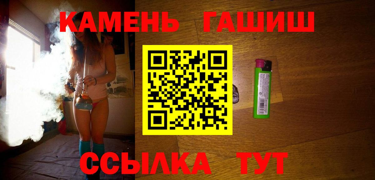 ГАШИШ  ГАШ Изолятор  Вход с VPN  Лениногорск  ГАШ Premium 