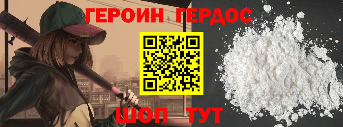 Кетамин Лениногорск