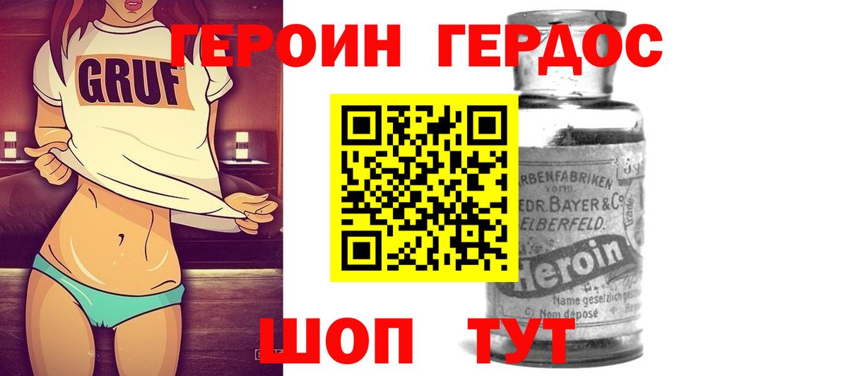 ГЕРОИН афганец Лениногорск