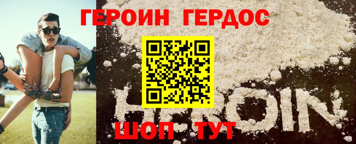 Лениногорск  Героин Афган  Вход с VPN 