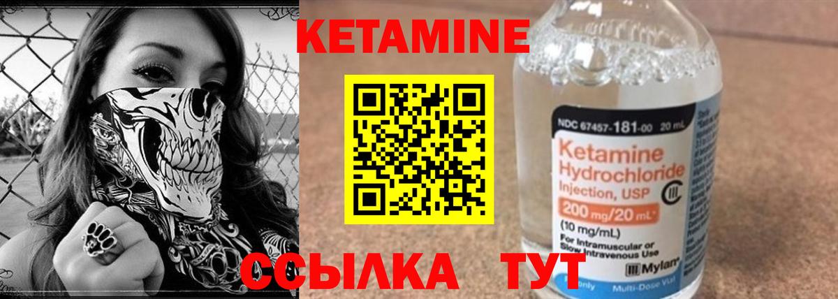 КЕТАМИН VHQ  КЕТАМИН ketamine  Вход с VPN  Лениногорск 