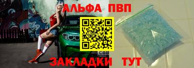 ALPHA-PVP Ирбит