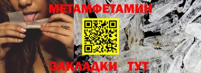мет Ипатово