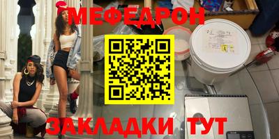мет Ипатово