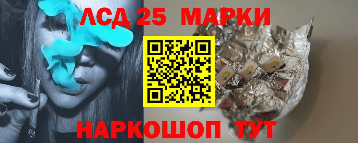 ЛСД экстази кислота  Вход с VPN  OMG вход  ЛСД экстази ecstasy  Лениногорск  Лсд 25 экстази 