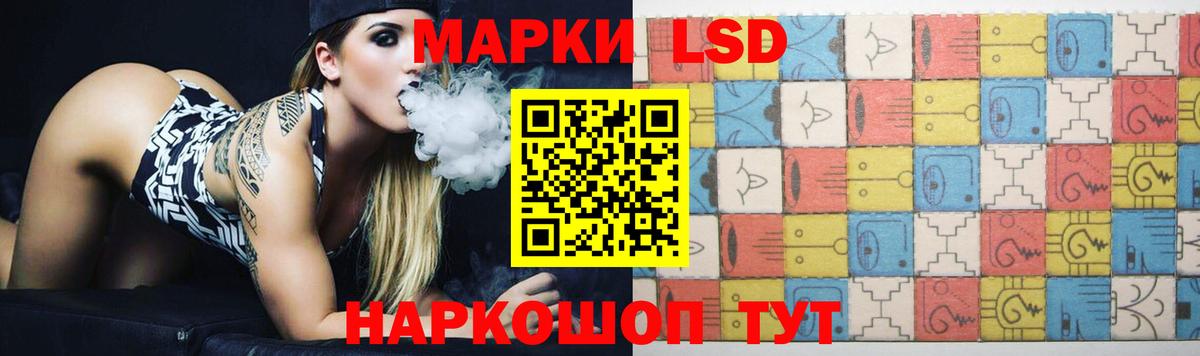 Лсд 25 экстази кислота Лениногорск