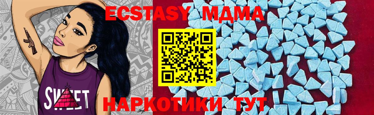 МДМА VHQ  Вход с VPN  МДМА кристаллы  Лениногорск 
