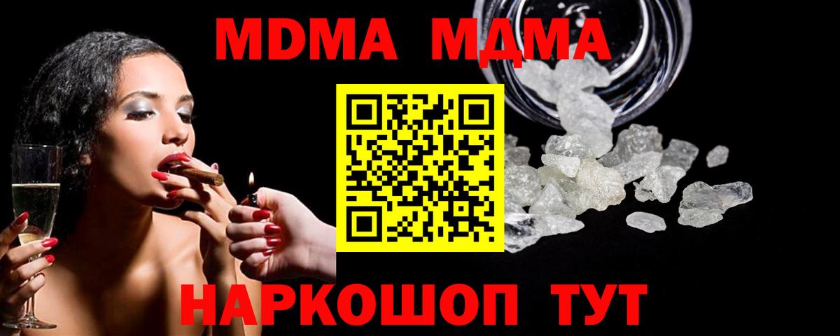 МДМА crystal Лениногорск