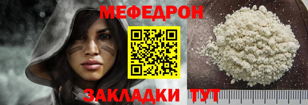 МЕФ  Лениногорск