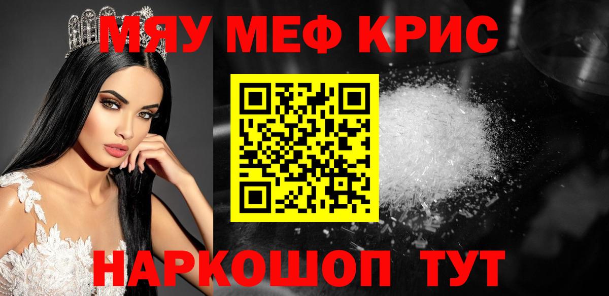даркнет сайт  МЯУ-МЯУ  Лениногорск  Вход с VPN  Мефедрон mephedrone 