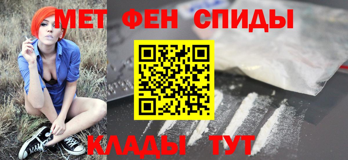 Метамфетамин витя Лениногорск