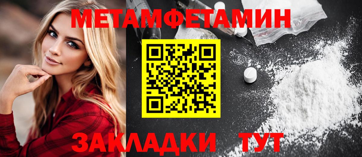 Метамфетамин Декстрометамфетамин 99.9%  Вход с VPN  Лениногорск 