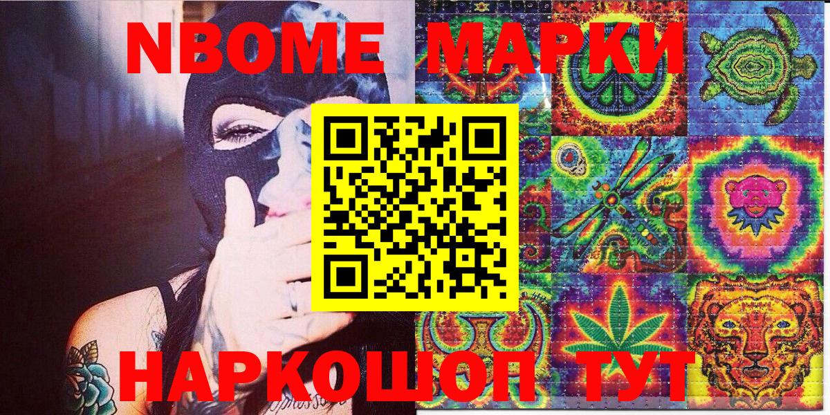 Марки NBOMe 1,5мг  Вход с VPN  Лениногорск  Марки NBOMe 1,5мг 